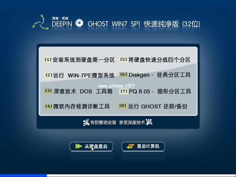 deepinwin7系统下载