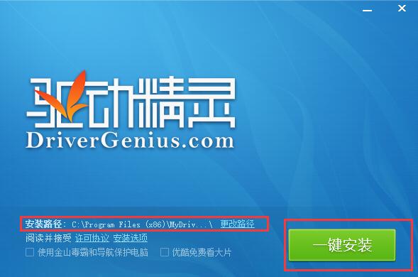 win7系统万能驱动离线版怎么使用