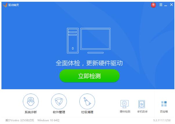 win7系统万能驱动离线版怎么使用