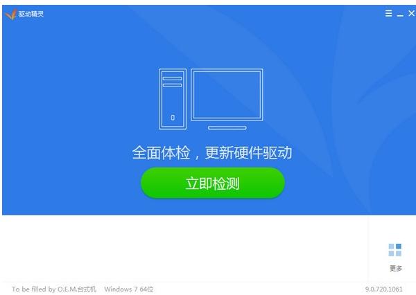 win7系统万能驱动离线版怎么使用