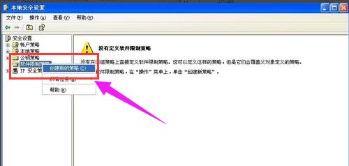 禁止进行此安装怎么解决 小编教你解决方法