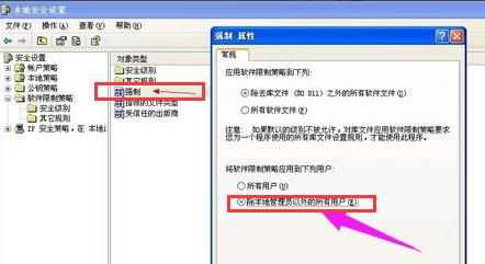 禁止进行此安装怎么解决 小编教你解决方法