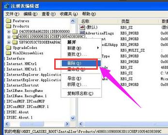 禁止进行此安装怎么解决 小编教你解决方法