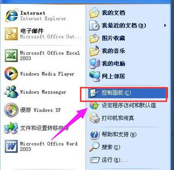 禁止进行此安装怎么解决 小编教你解决方法
