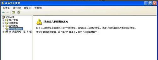 禁止进行此安装怎么解决 小编教你解决方法