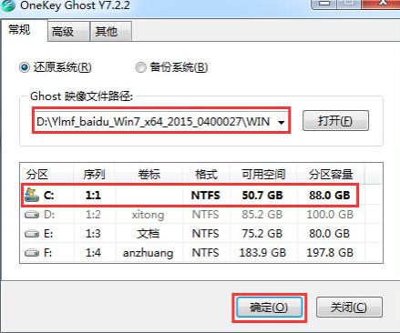 win7重装系统的方法详细图文教程