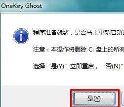 win7重装系统的方法详细图文教程