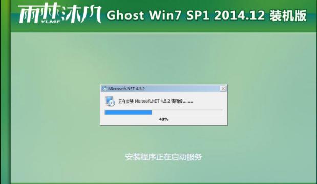 win7重装系统的方法详细图文教程