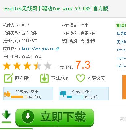 realtek网卡驱动,小编教你realtek网卡驱动