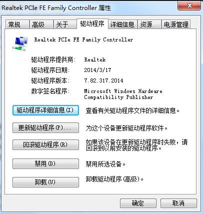 realtek网卡驱动,小编教你realtek网卡驱动