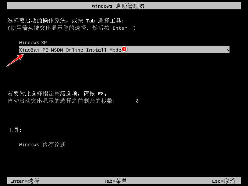 演示xp系统安装图解