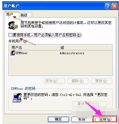 xp自动登录,小编教你如何设置xp开机自动登录