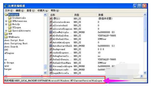 xp自动登录,小编教你如何设置xp开机自动登录
