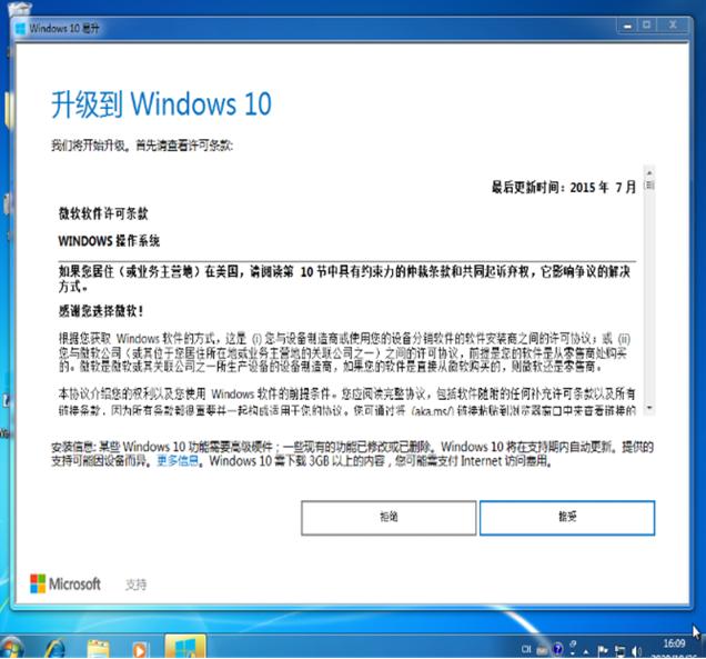 如何使用win10易升工具的步骤教程