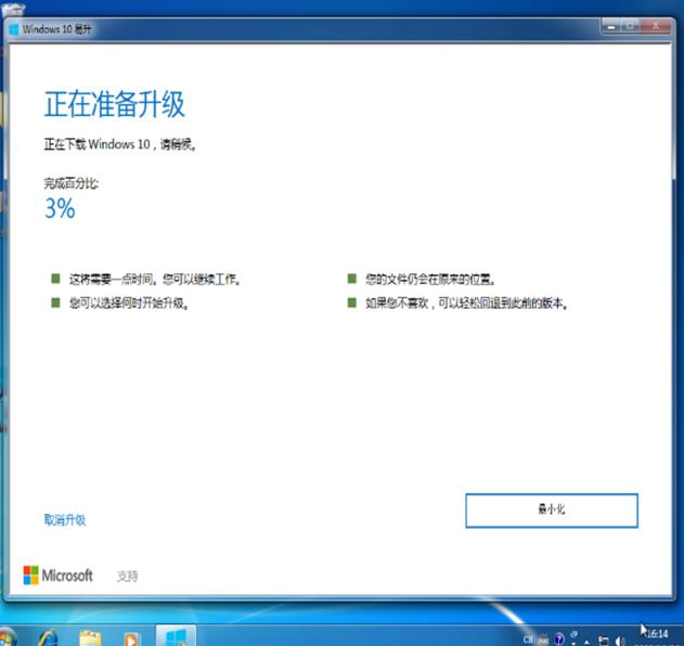 如何使用win10易升工具的步骤教程