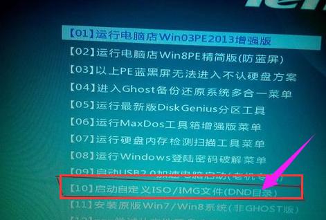 联想硬盘保护系统,小编教你联想硬盘保护系统怎么安装