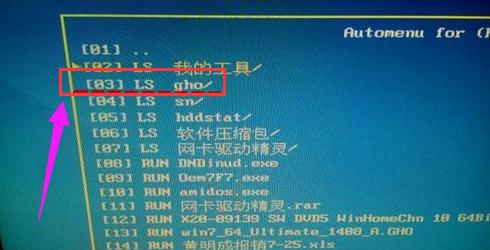 联想硬盘保护系统,小编教你联想硬盘保护系统怎么安装