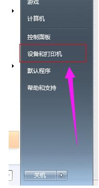如何添加打印机 小编教你如何添加打印机