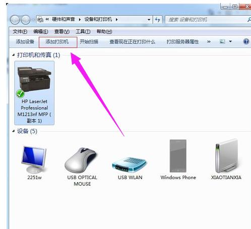 如何添加打印机 小编教你如何添加打印机