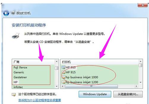 如何添加打印机 小编教你如何添加打印机
