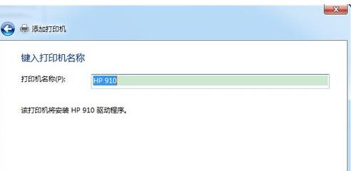 如何添加打印机 小编教你如何添加打印机