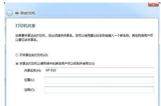 如何添加打印机 小编教你如何添加打印机