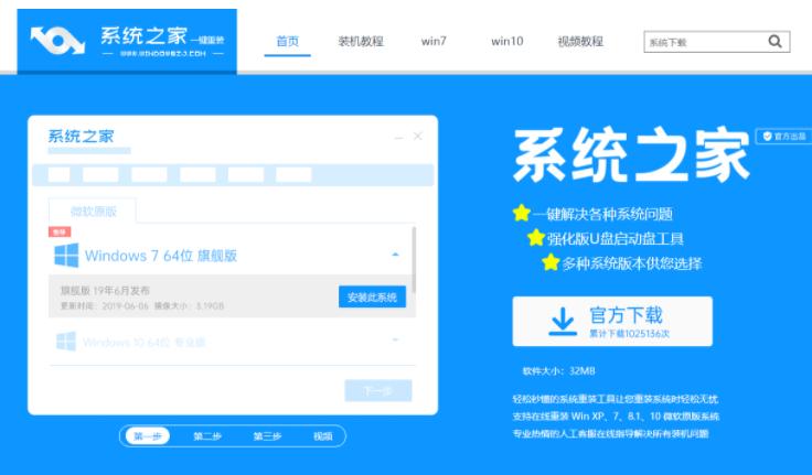 win7重装系统下载慢怎么办