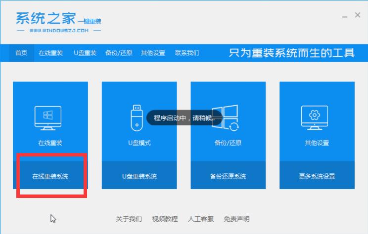 win7重装系统下载慢怎么办