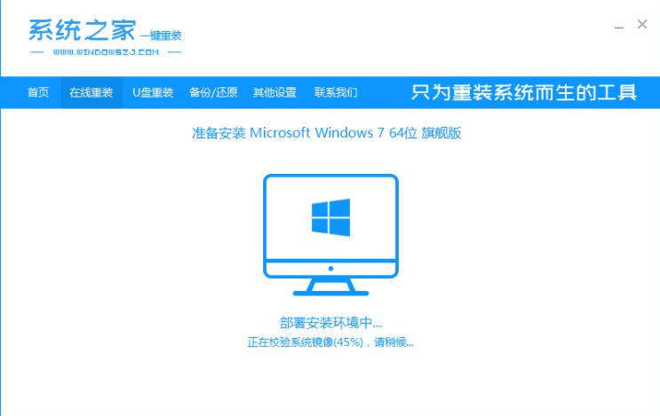 win7重装系统下载慢怎么办