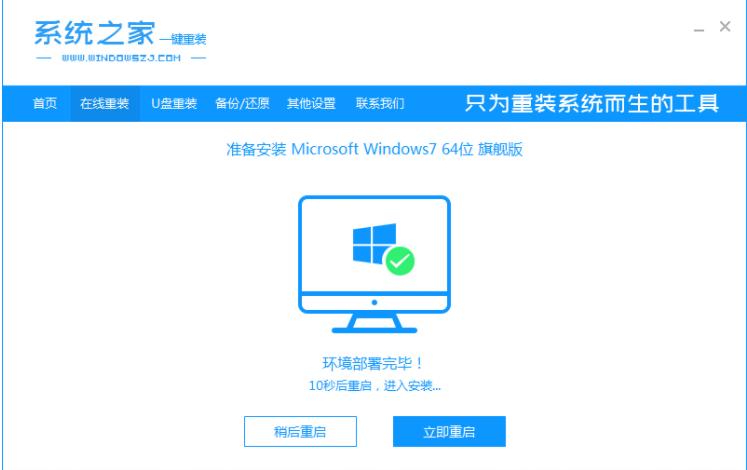 win7重装系统下载慢怎么办