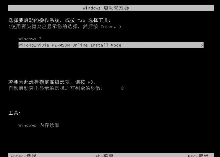 win7重装系统下载慢怎么办