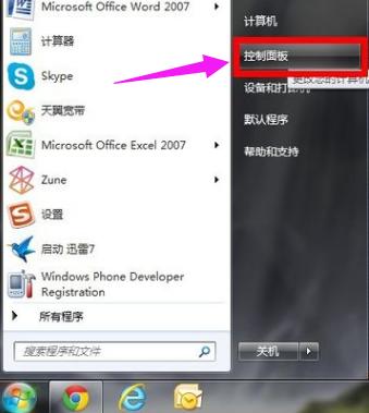 输入法不能切换,小编教你电脑输入法不能切换怎么解决