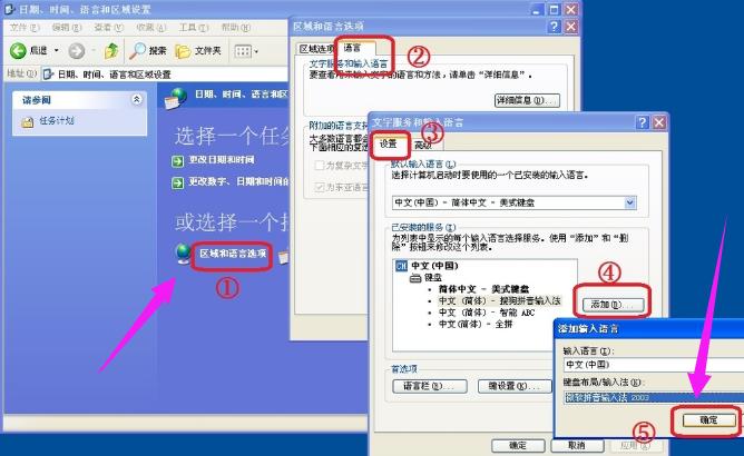 输入法不能切换,小编教你电脑输入法不能切换怎么解决