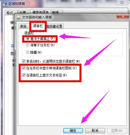 输入法不能切换,小编教你电脑输入法不能切换怎么解决