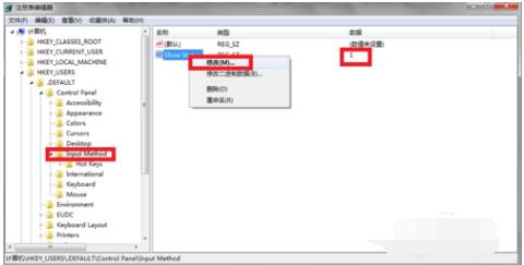 输入法不能切换,小编教你电脑输入法不能切换怎么解决