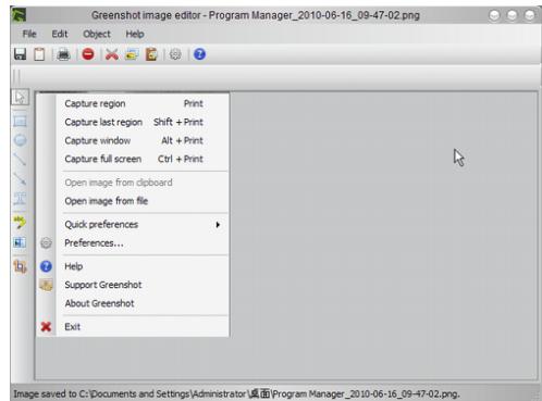 电脑截图软件哪个好用 电脑截图软件推荐