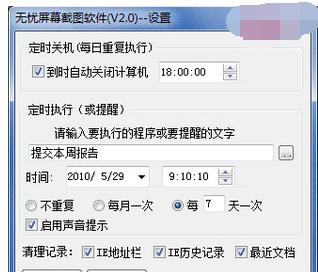 电脑截图软件哪个好用 电脑截图软件推荐