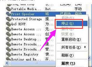 spoolsv,小编教你spoolsv.exe应用程序错误怎么办