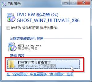 使用光盘win7 32位系统安装教程