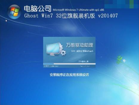 使用光盘win7 32位系统安装教程