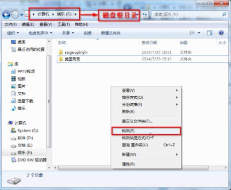 使用光盘win7 32位系统安装教程