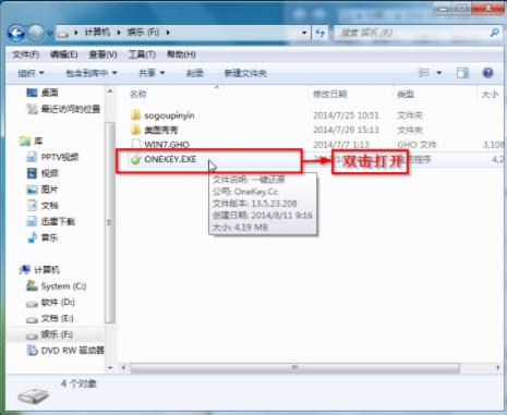 使用光盘win7 32位系统安装教程