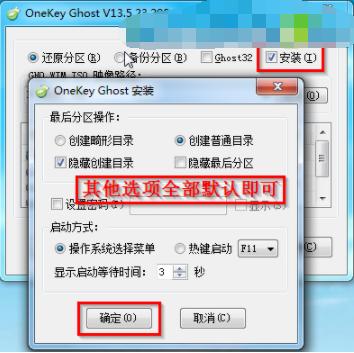 使用光盘win7 32位系统安装教程
