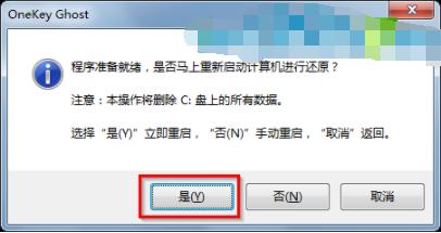 使用光盘win7 32位系统安装教程