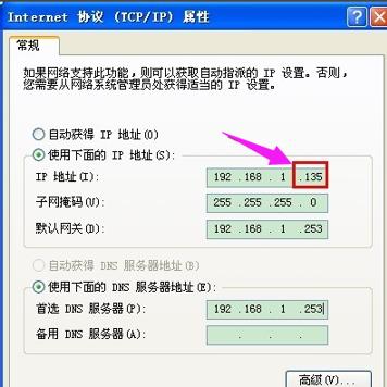 电脑显示受限制无连接应该怎么办