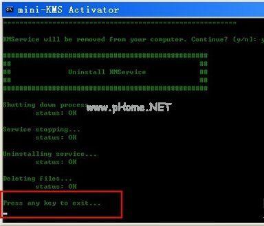 win7/win8/win10系统office2010激活图文教程