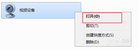 笔记本摄像头怎么打开,小编教你怎么打开笔记本的摄像头