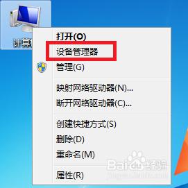 笔记本摄像头怎么打开,小编教你怎么打开笔记本的摄像头