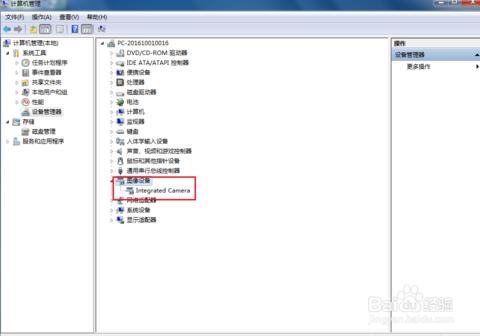 笔记本摄像头怎么打开,小编教你怎么打开笔记本的摄像头
