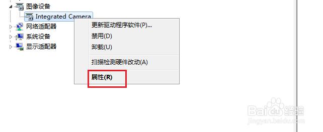 笔记本摄像头怎么打开,小编教你怎么打开笔记本的摄像头